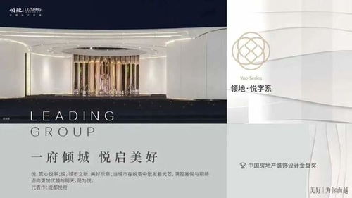 里程碑 領地控股今日于香港聯合交易所主板掛牌上市