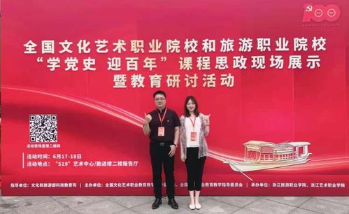 陜西藝術職業學院兩案例入選全國文化藝術職業院校課程思政展示活動并組織文化藝術交流活動