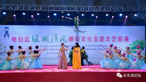 綠城清風揚正氣 廉政文化潤心田——記廉政文化主題文藝展演歌舞專場